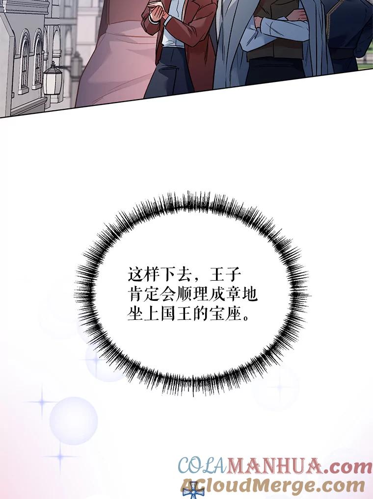 《第二次走向红毯》18.往事（1） 第29页