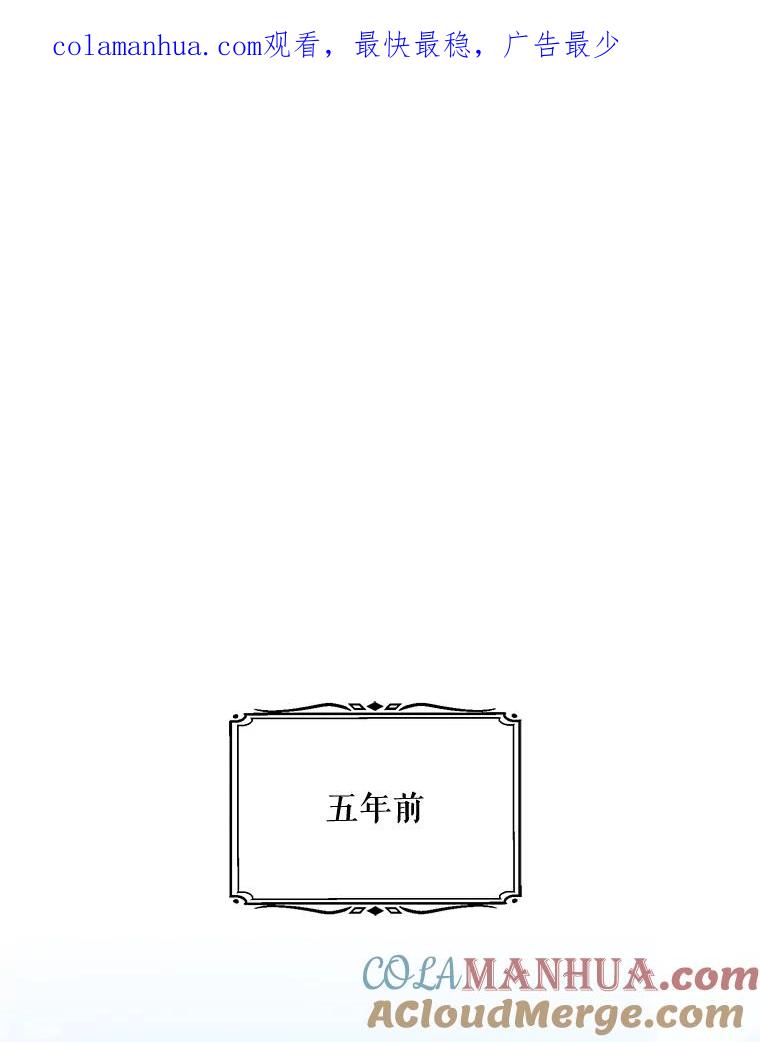 《第二次走向红毯》18.往事（1） 第1页
