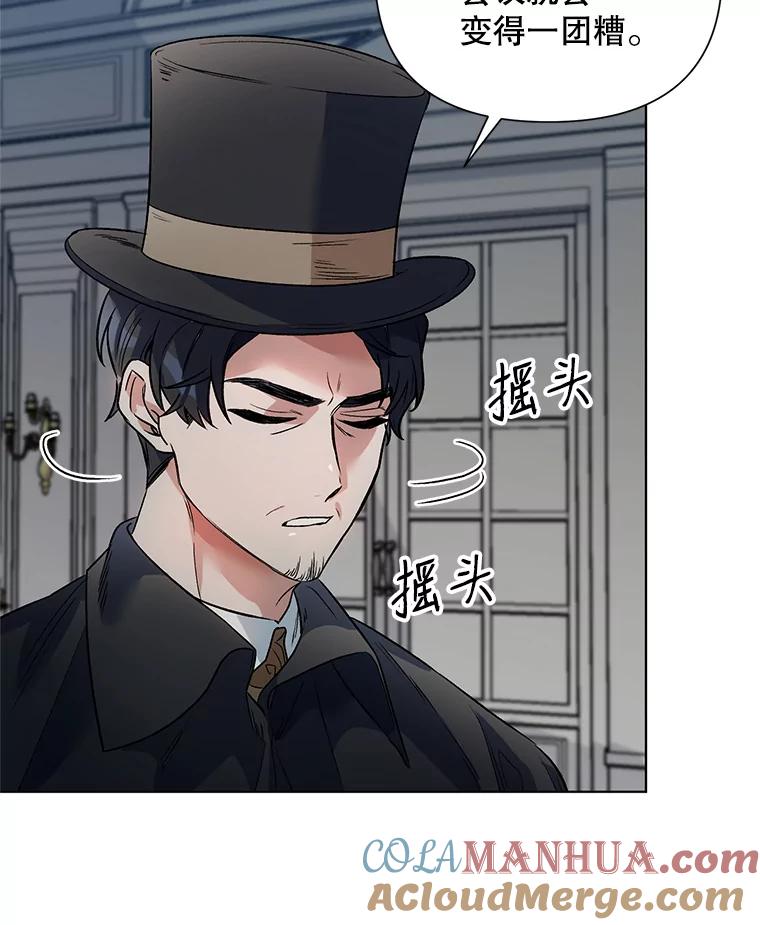 《第二次走向红毯》18.往事（1） 第77页