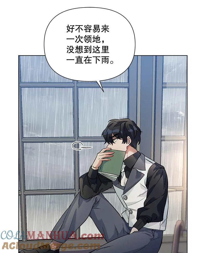 《第二次走向红毯》18.往事（1） 第45页