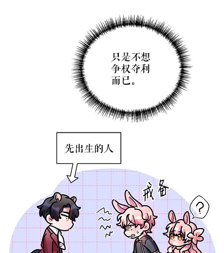 《第二次走向红毯》18.往事（1） 第35页