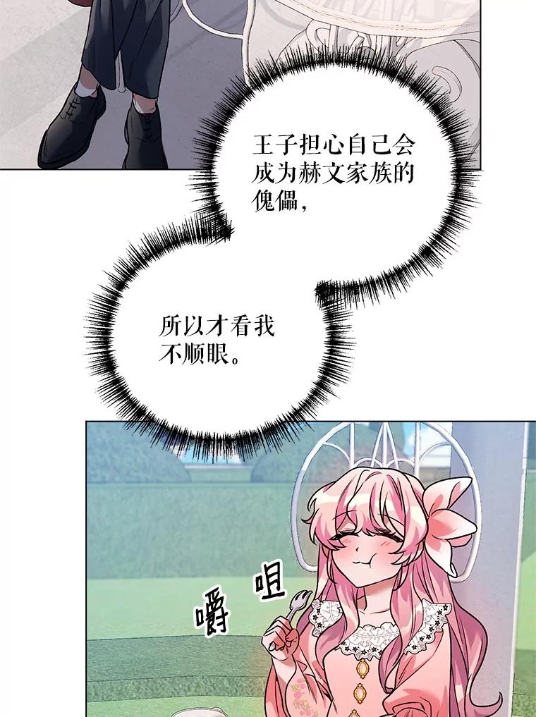 《第二次走向红毯》18.往事（1） 第32页