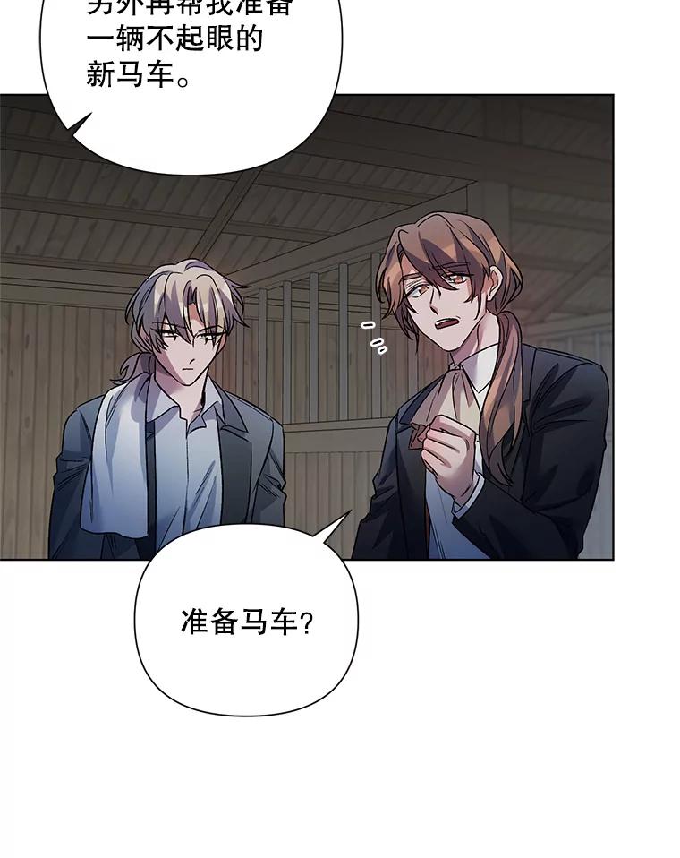 《第二次走向红毯》19.往事（2） 第84页