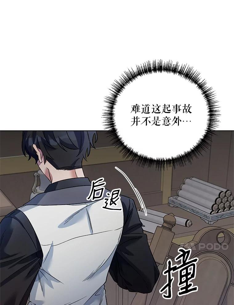《第二次走向红毯》19.往事（2） 第58页