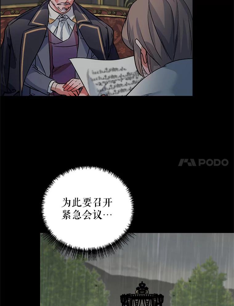 《第二次走向红毯》19.往事（2） 第55页