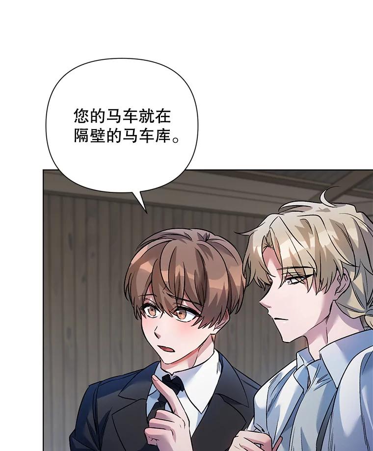 《第二次走向红毯》19.往事（2） 第68页