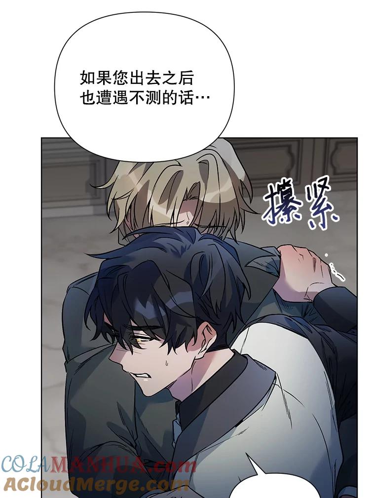 《第二次走向红毯》19.往事（2） 第9页