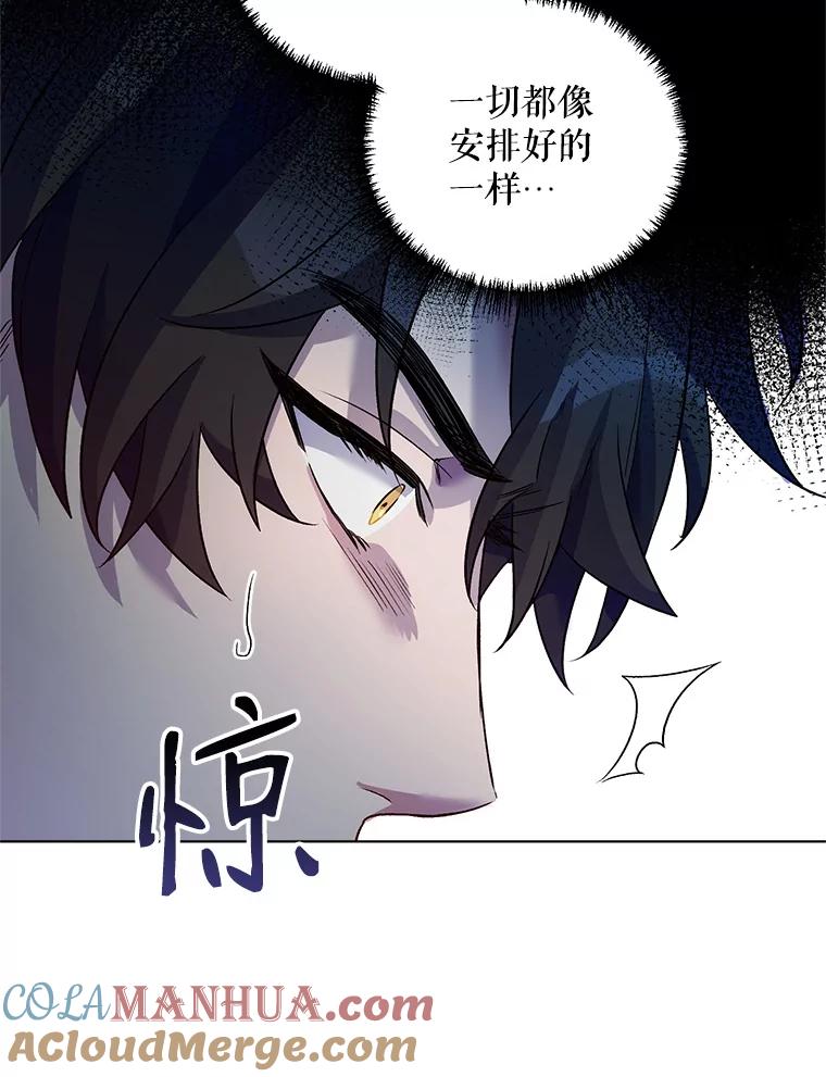 《第二次走向红毯》19.往事（2） 第57页