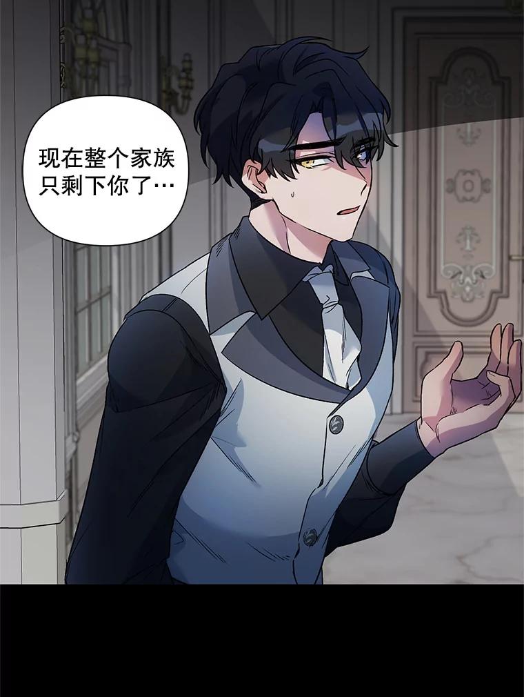 《第二次走向红毯》19.往事（2） 第16页