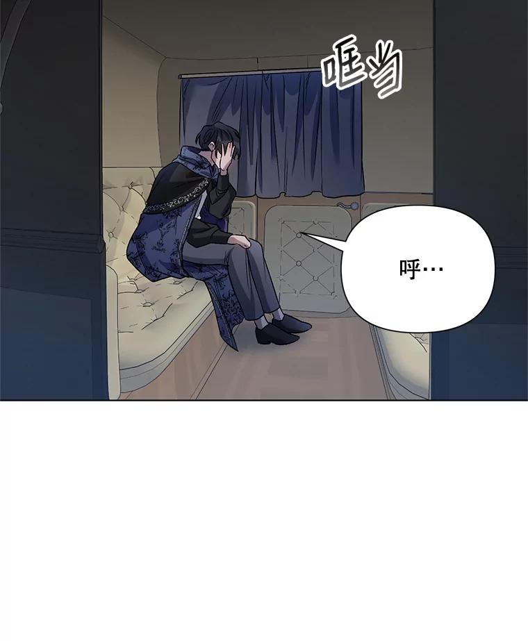 《第二次走向红毯》19.往事（2） 第95页