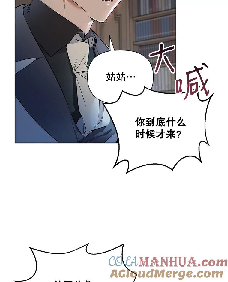 《第二次走向红毯》19.往事（2） 第37页