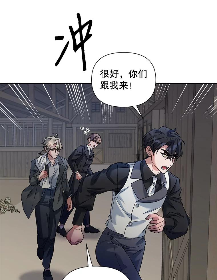 《第二次走向红毯》19.往事（2） 第70页