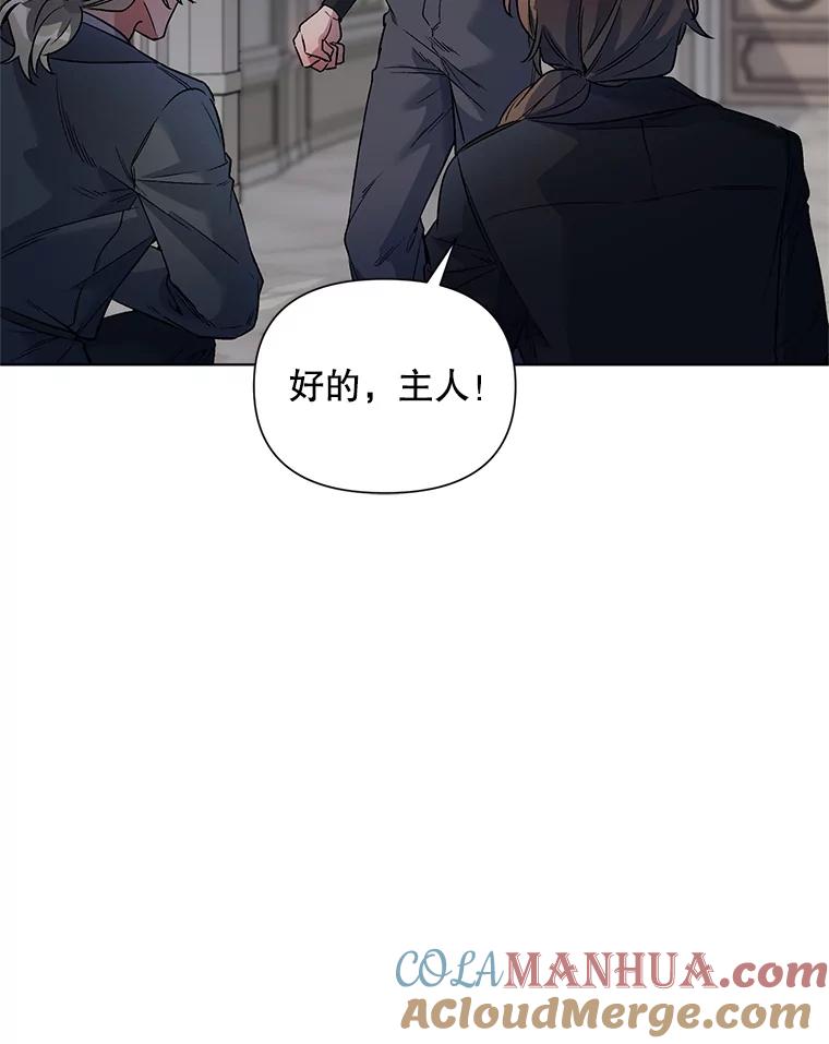 《第二次走向红毯》19.往事（2） 第25页