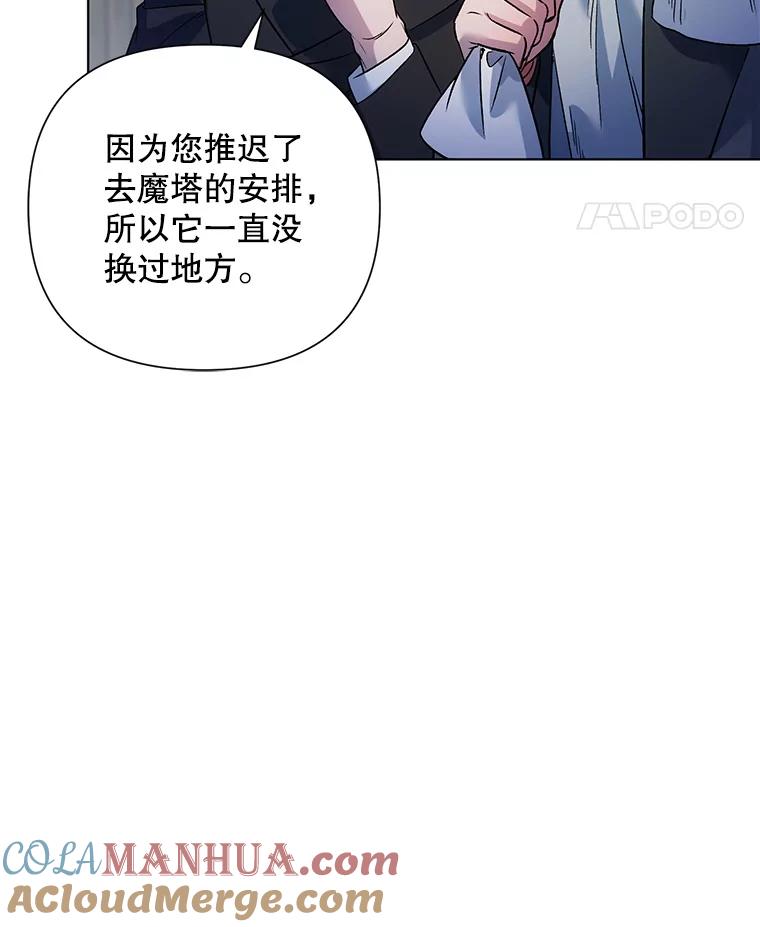 《第二次走向红毯》19.往事（2） 第69页
