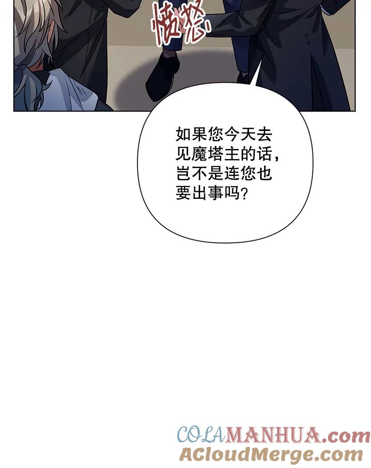 《第二次走向红毯》19.往事（2） 第81页