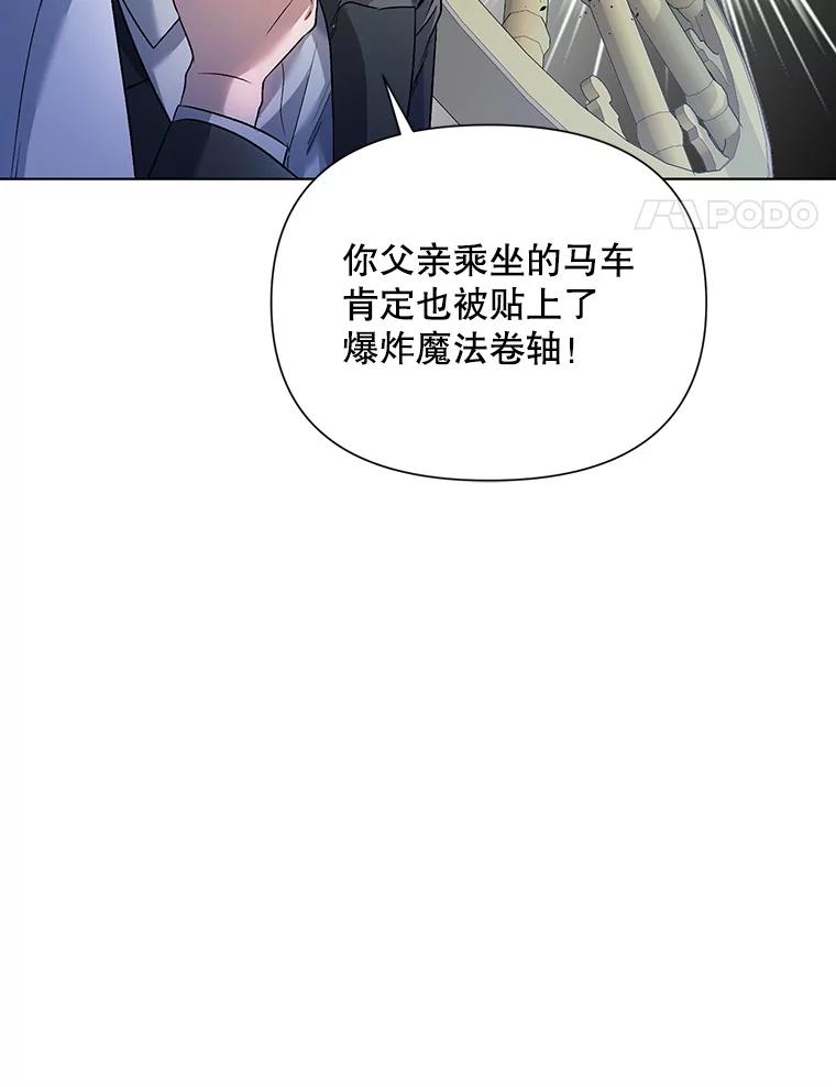《第二次走向红毯》19.往事（2） 第79页