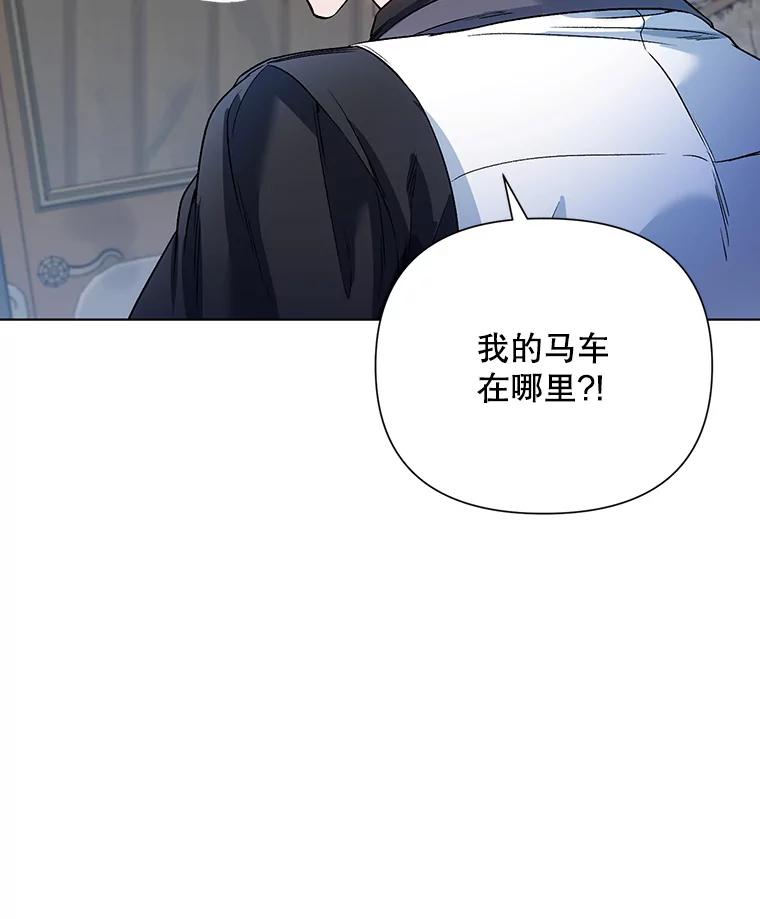 《第二次走向红毯》19.往事（2） 第67页
