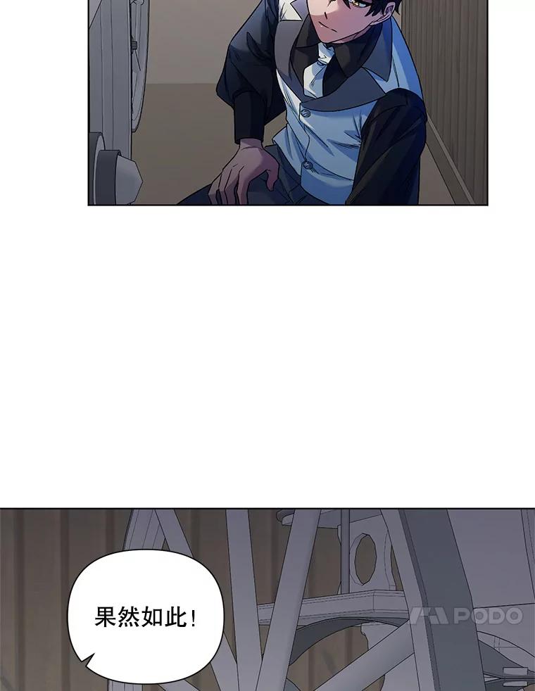 《第二次走向红毯》19.往事（2） 第75页