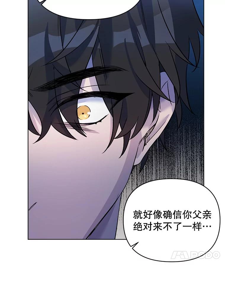 《第二次走向红毯》19.往事（2） 第48页