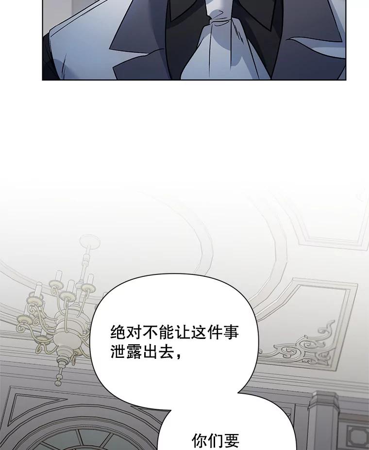 《第二次走向红毯》19.往事（2） 第28页