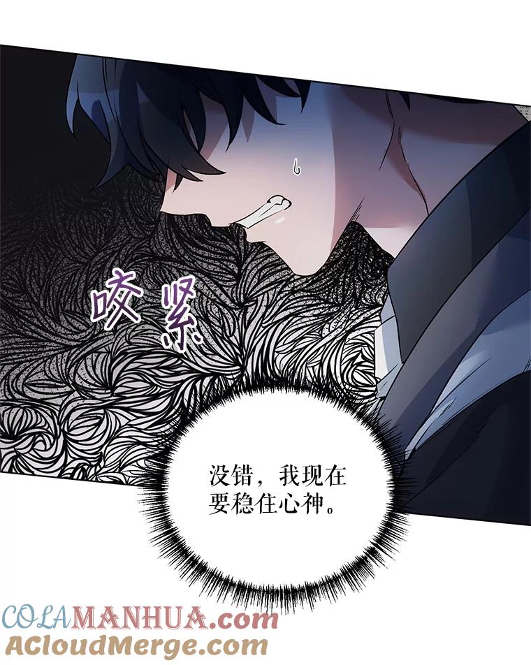 《第二次走向红毯》19.往事（2） 第21页