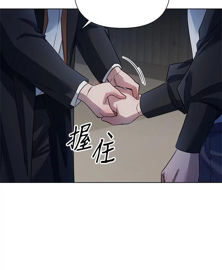 《第二次走向红毯》19.往事（2） 第91页