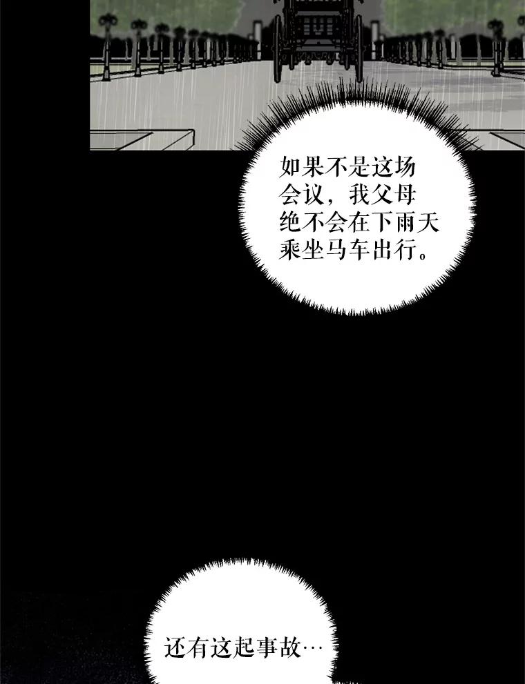 《第二次走向红毯》19.往事（2） 第56页
