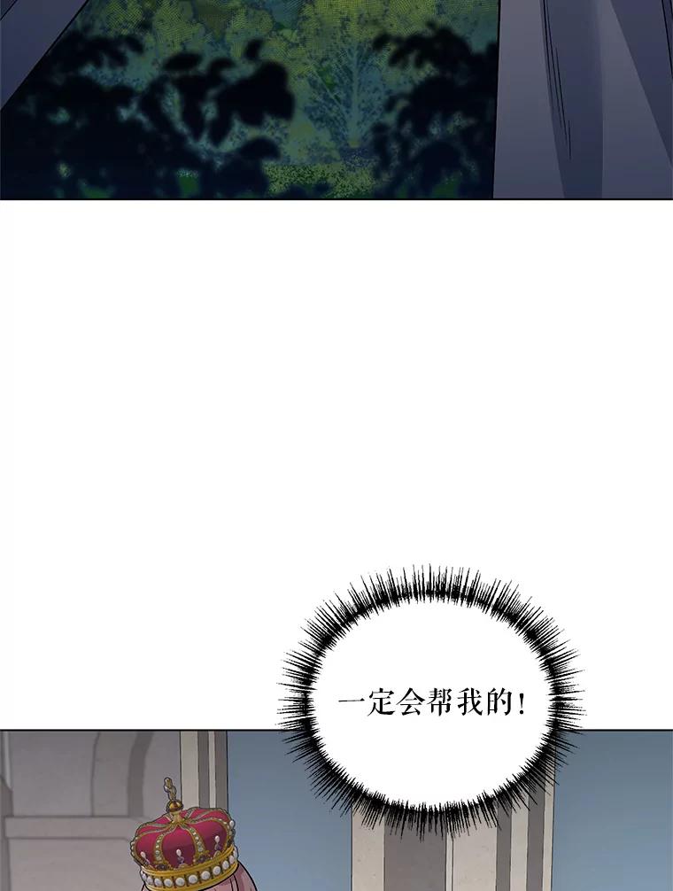 《第二次走向红毯》19.往事（2） 第104页