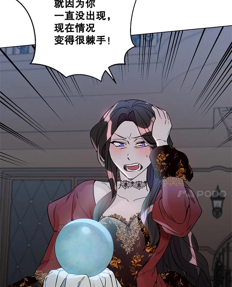 《第二次走向红毯》19.往事（2） 第38页