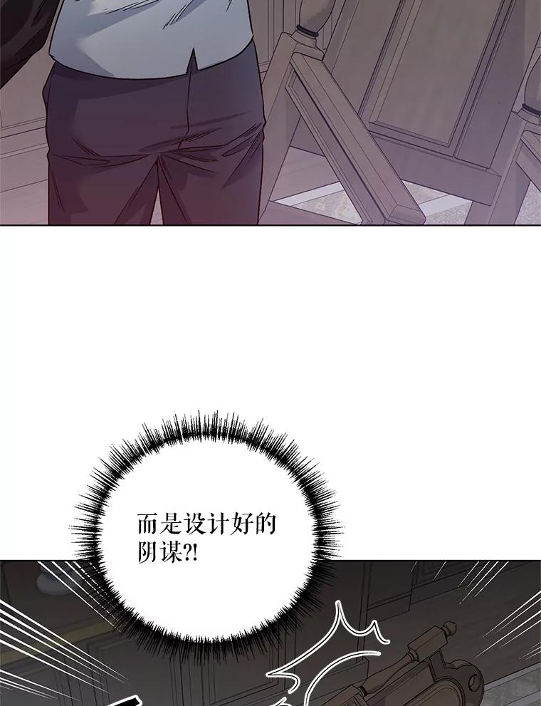 《第二次走向红毯》19.往事（2） 第59页