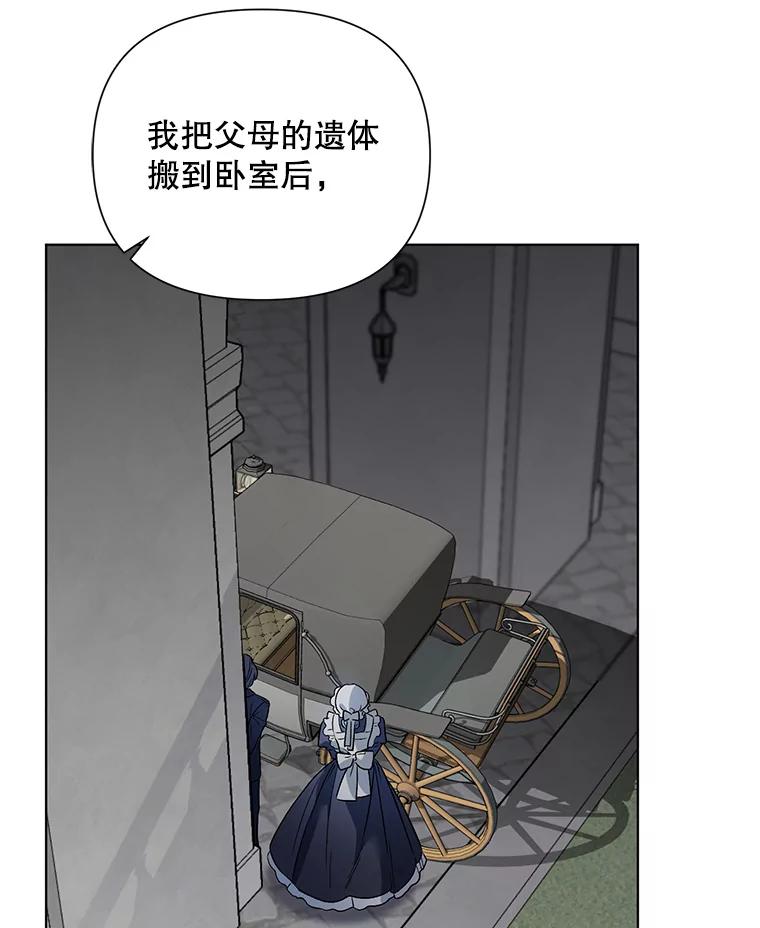 《第二次走向红毯》19.往事（2） 第26页