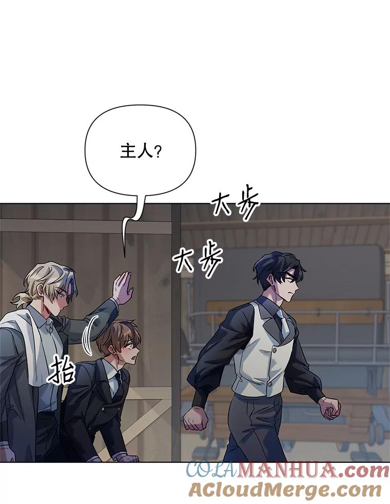 《第二次走向红毯》19.往事（2） 第73页