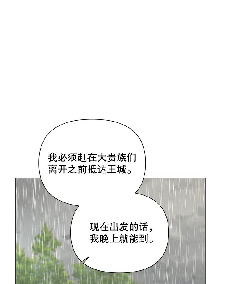 《第二次走向红毯》19.往事（2） 第87页