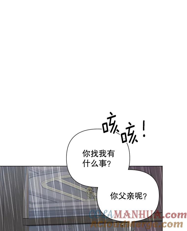 《第二次走向红毯》19.往事（2） 第41页