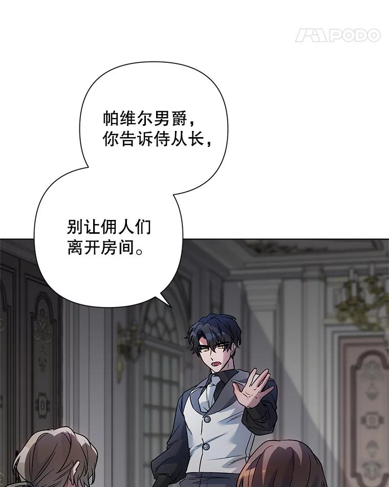 《第二次走向红毯》19.往事（2） 第24页