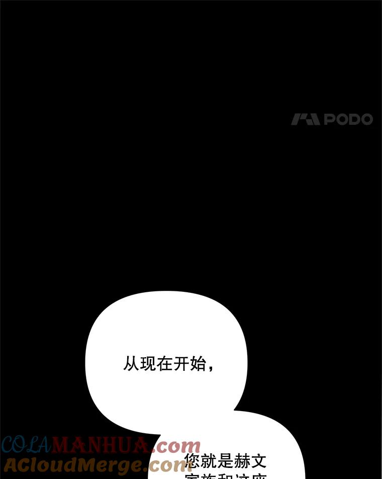 《第二次走向红毯》19.往事（2） 第17页