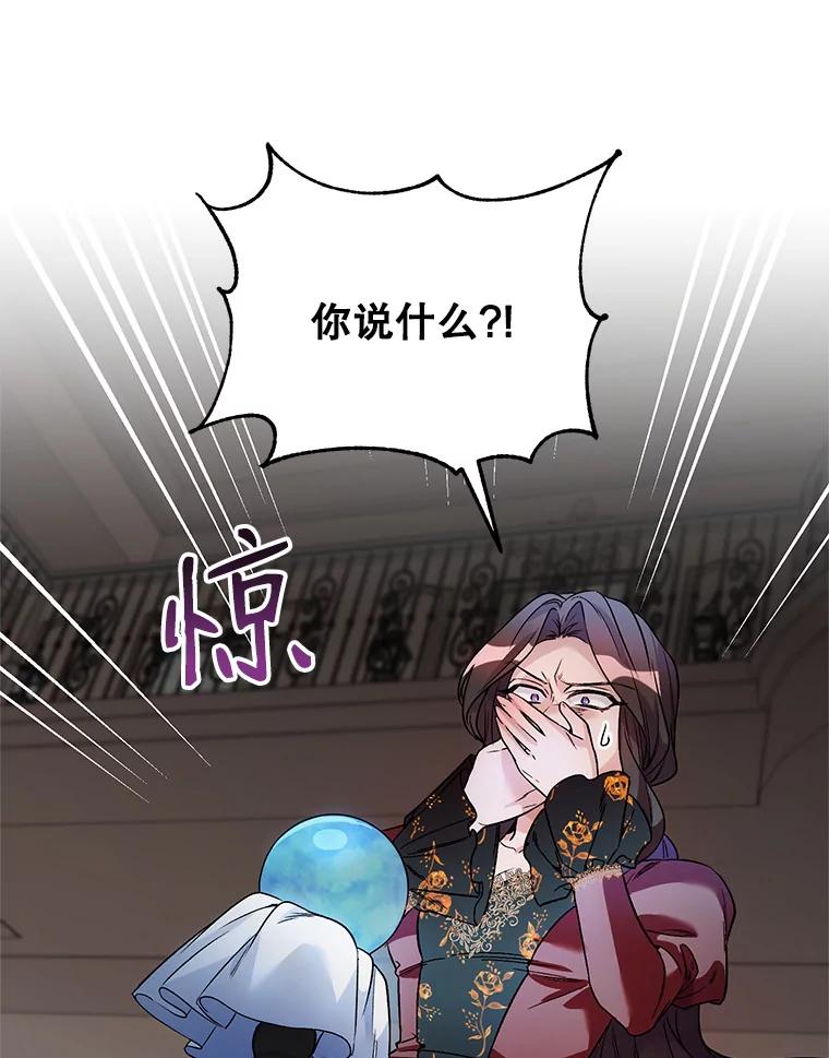 《第二次走向红毯》19.往事（2） 第44页