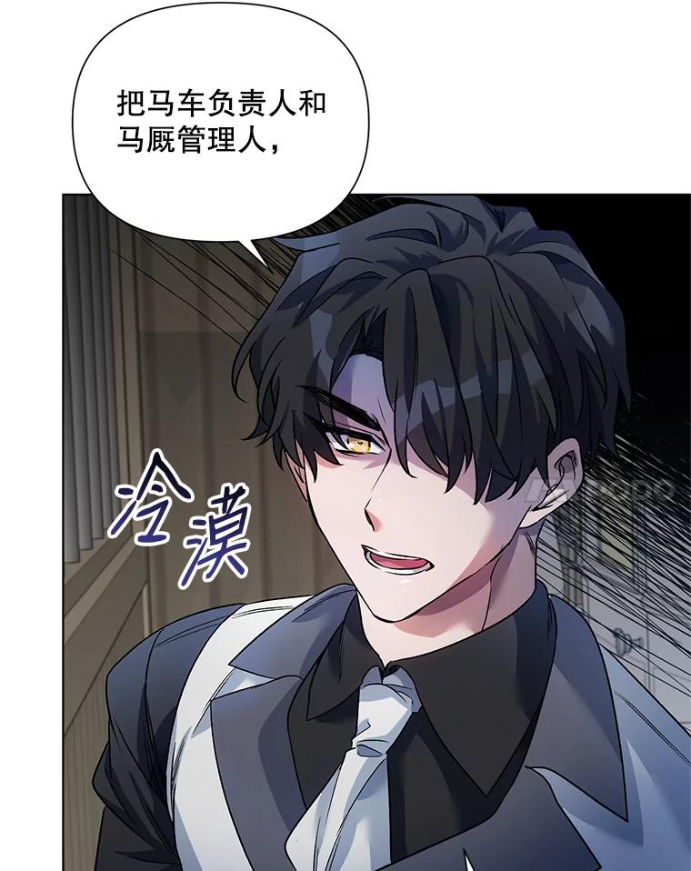 《第二次走向红毯》19.往事（2） 第82页