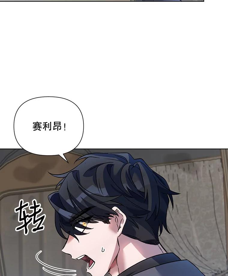 《第二次走向红毯》19.往事（2） 第66页