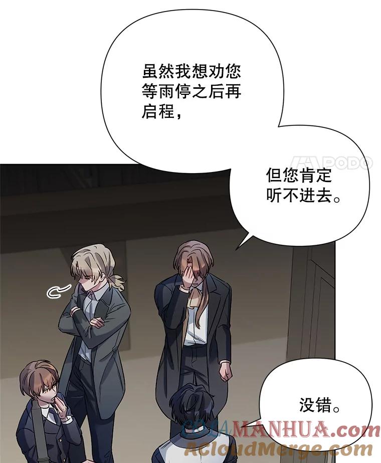《第二次走向红毯》19.往事（2） 第89页