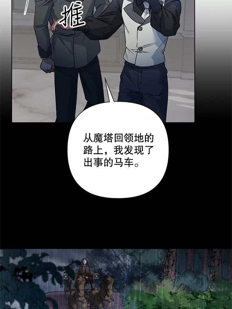《第二次走向红毯》19.往事（2） 第11页