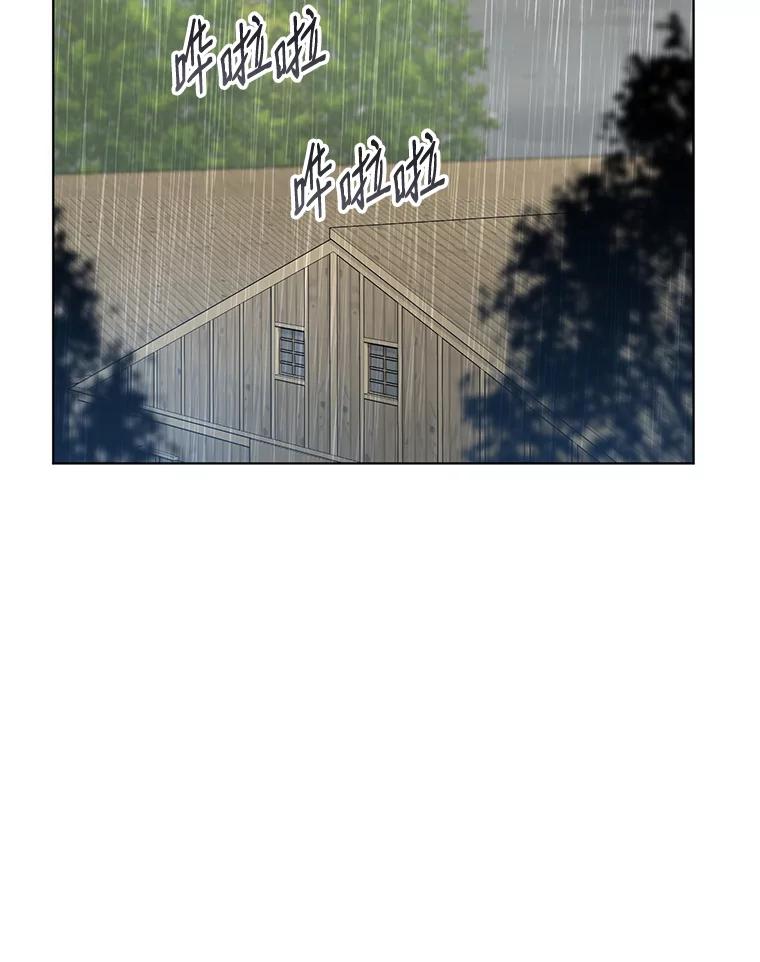 《第二次走向红毯》19.往事（2） 第88页