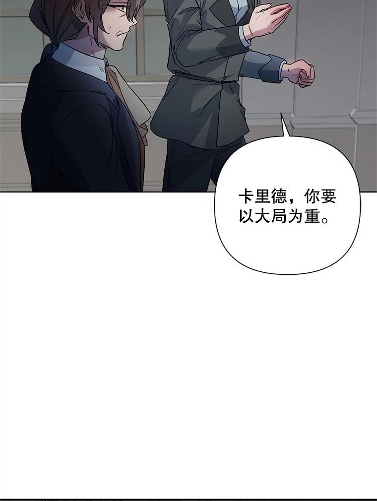 《第二次走向红毯》19.往事（2） 第15页