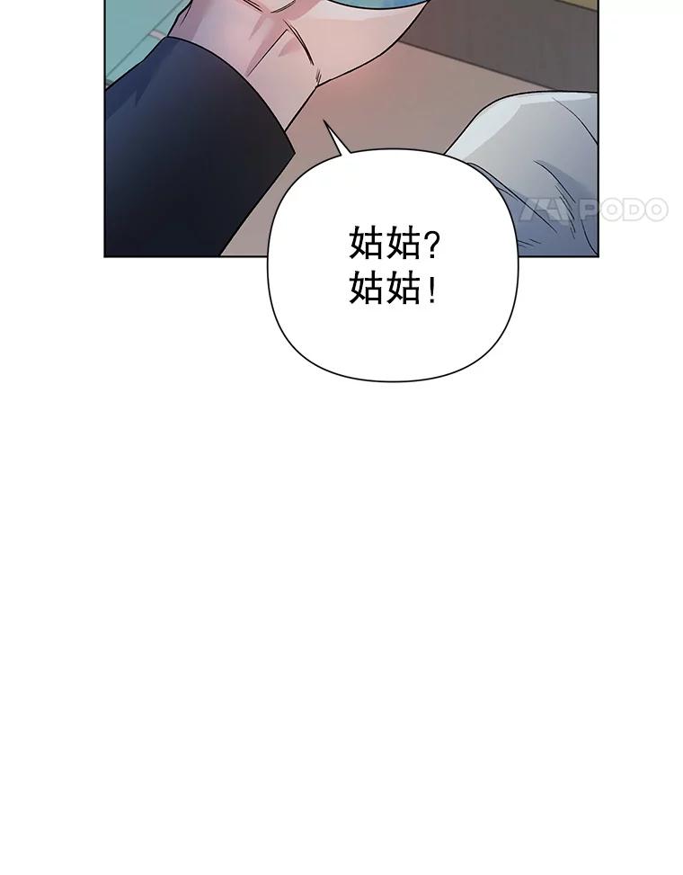 《第二次走向红毯》19.往事（2） 第52页