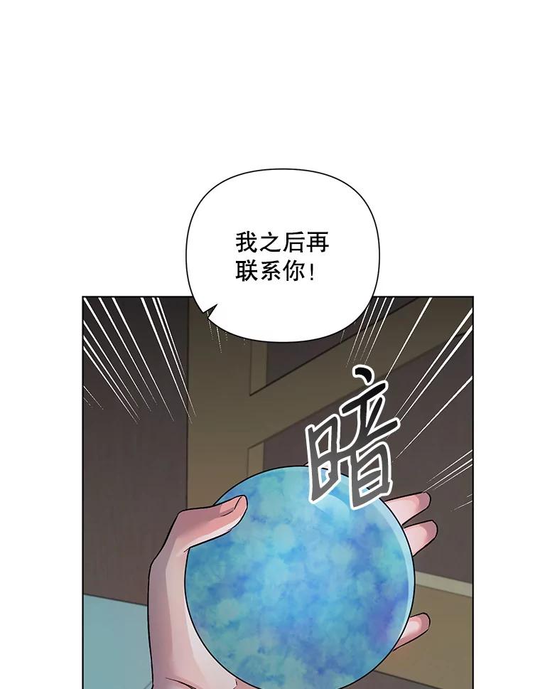 《第二次走向红毯》19.往事（2） 第51页