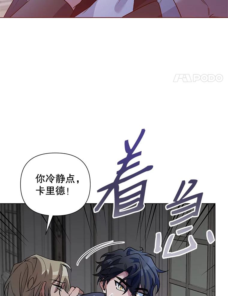 《第二次走向红毯》19.往事（2） 第4页