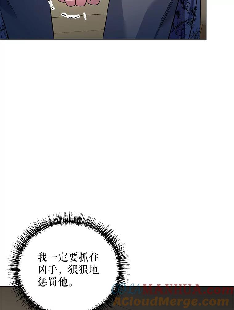 《第二次走向红毯》19.往事（2） 第101页