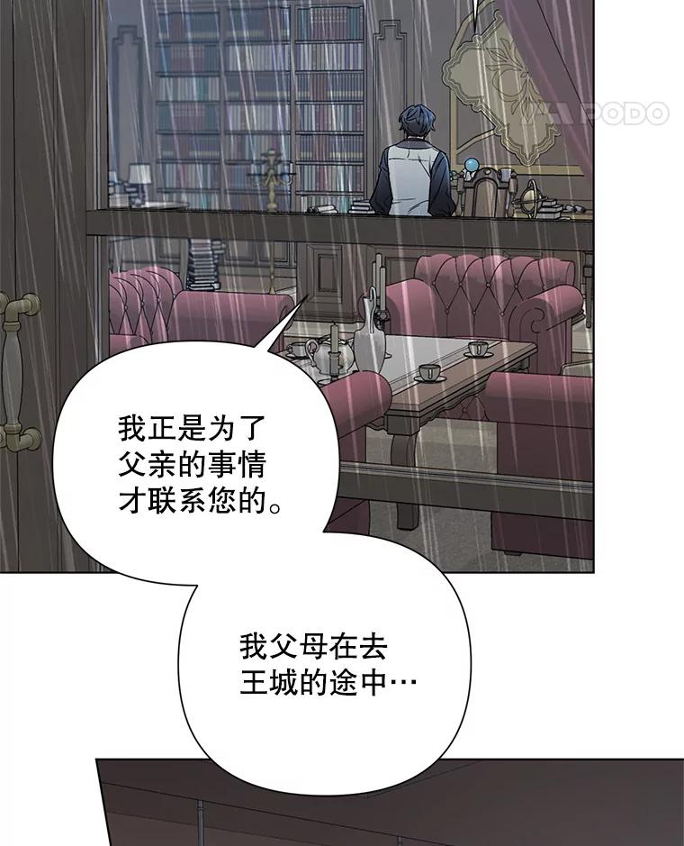 《第二次走向红毯》19.往事（2） 第42页