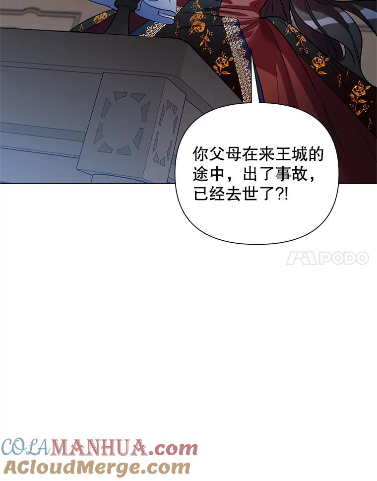 《第二次走向红毯》19.往事（2） 第45页