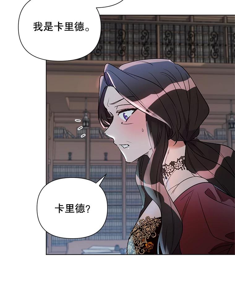 《第二次走向红毯》19.往事（2） 第40页